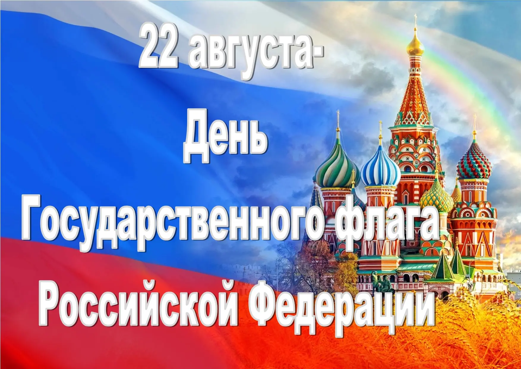 🇸🇮🇸🇮🇸🇮 21августа в детском отделе библиотеке №4 им. Геннадия Сапронова прошел мас...