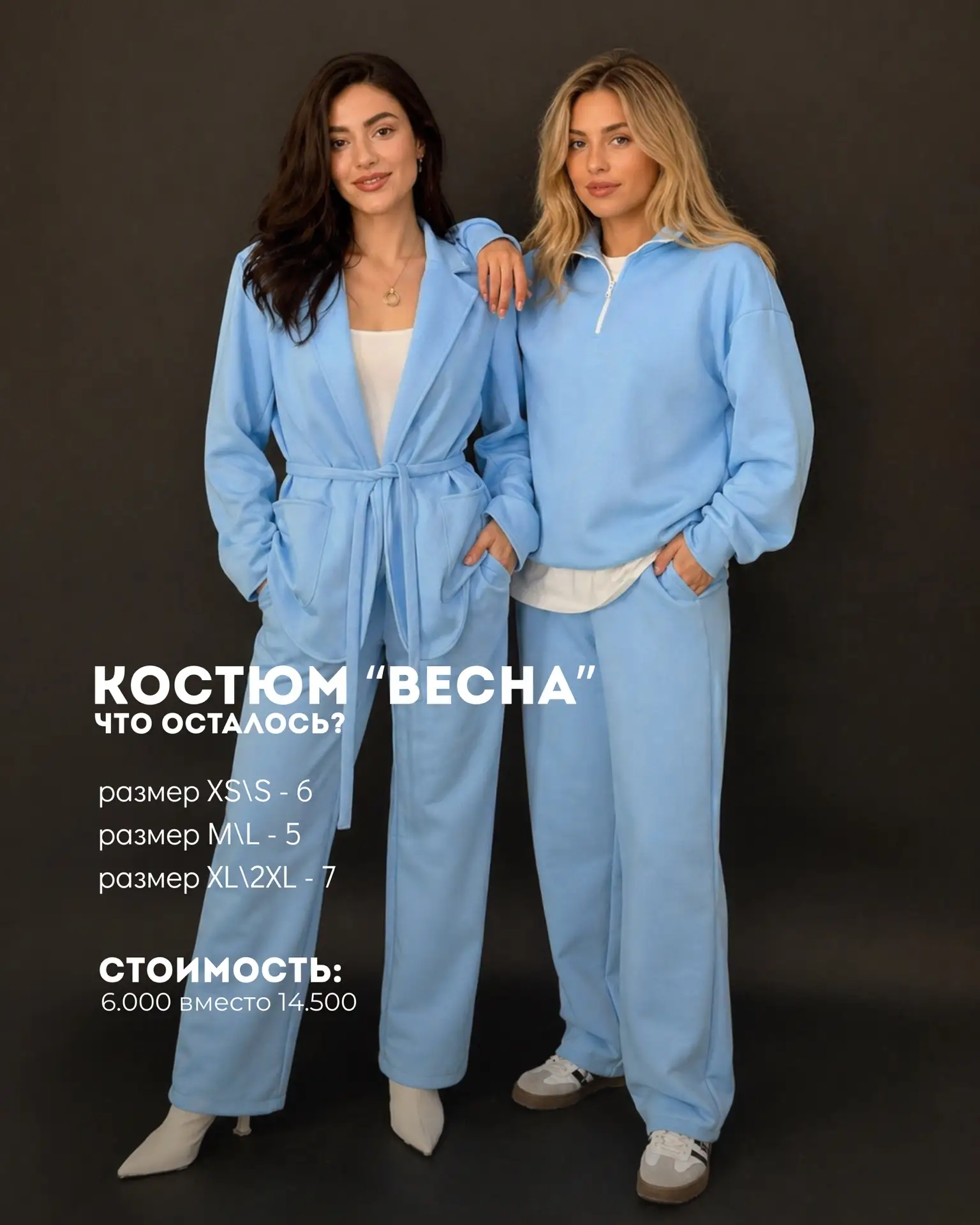 Начинаем сегодняшний день АУТЛЕТА с костюма "ВЕСНА" за 6.000 рублей! 😱