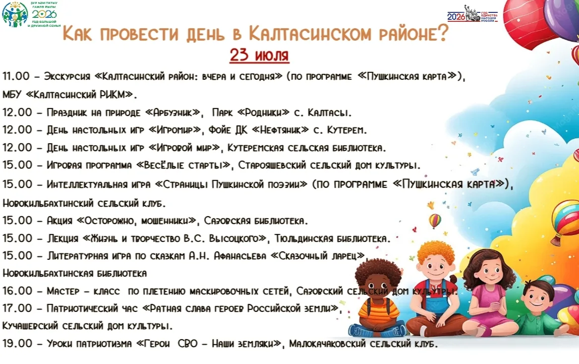Мир полон открытий — найди своё событие и сделай день незабываемым!
⁣
Источник: Районный дом культур