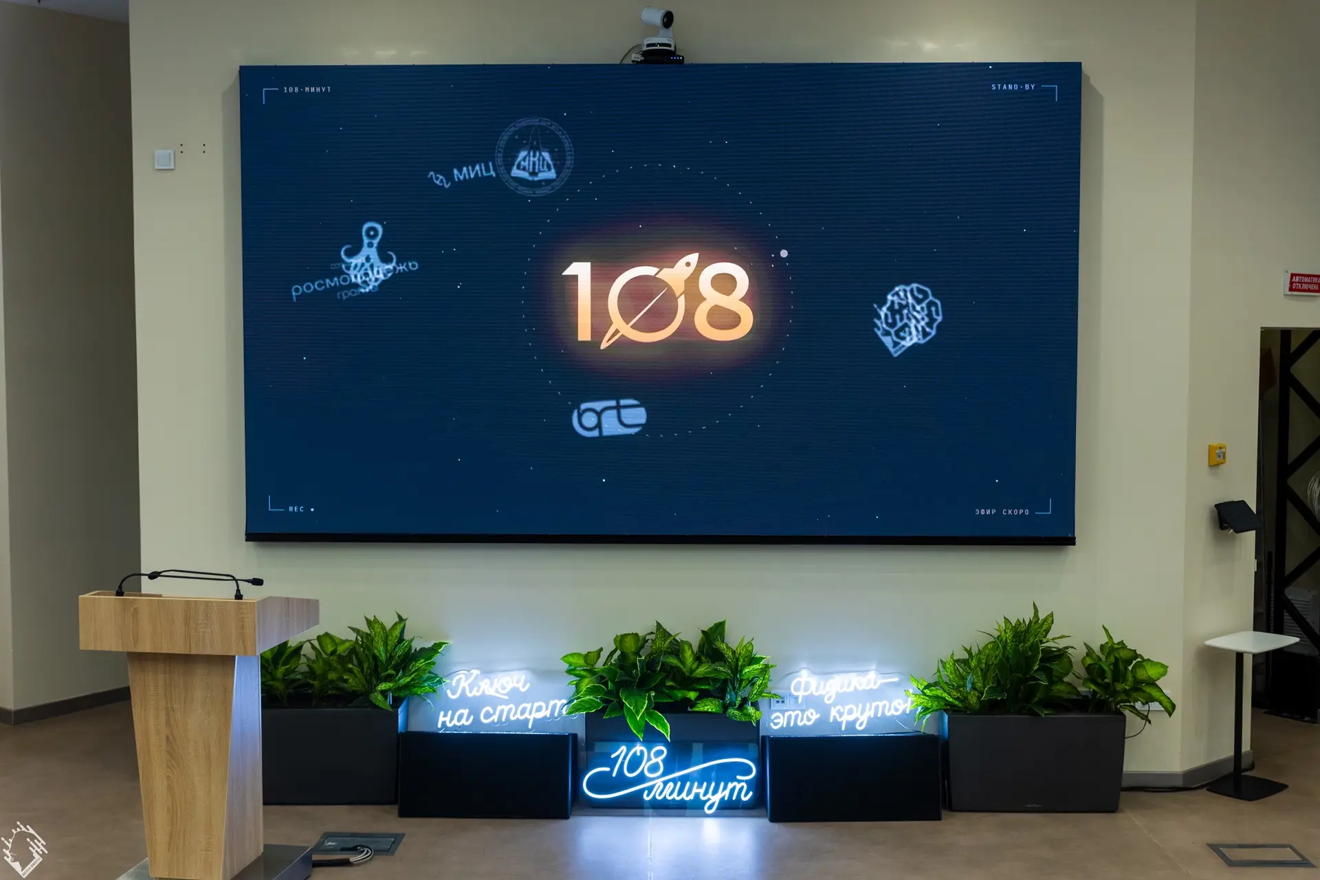 🤖 Сегодня состоялся показ первых серий научно-популярной программы «108 минут», реализуемой при под