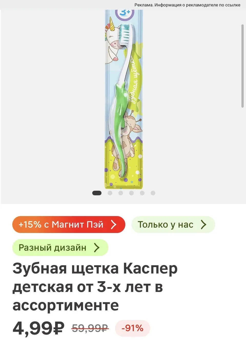 Заходим в раздел «В магазине»