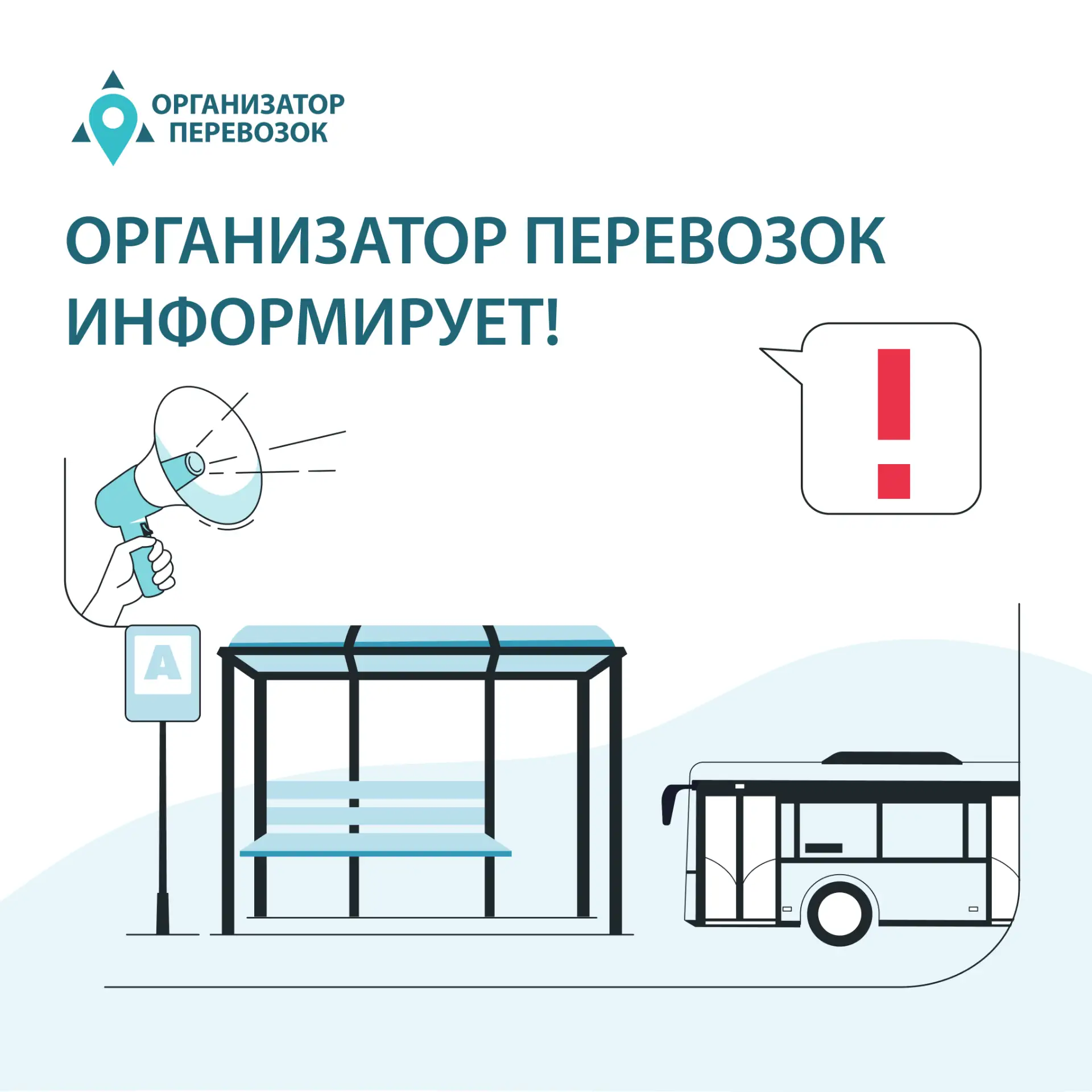 ⚡️Уважаемые петербуржцы и гости нашего города!

Информируем о режиме работы общественного транспорта