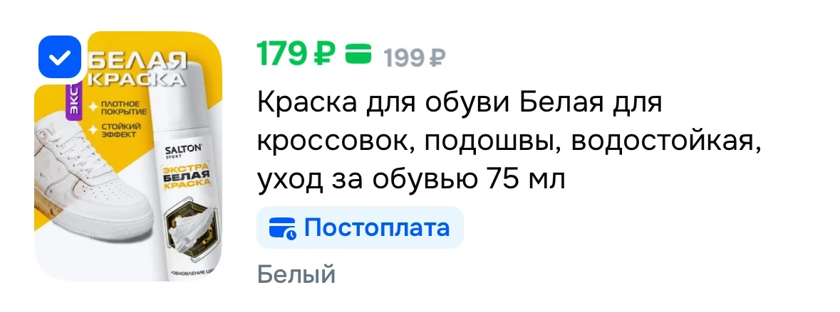 Хватаем! Бренд SALTON