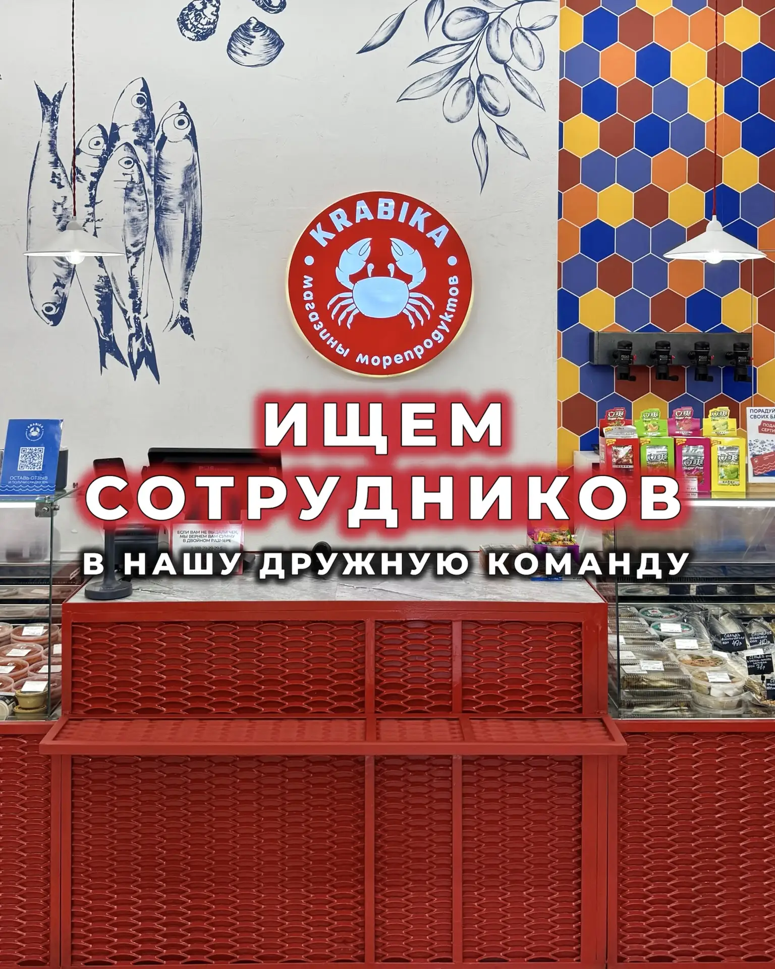 ⚡️⚡️Вакансии в Крабике⚡️⚡️ И для парней, и для девушек!  🖤Требуется продавец в магазине на Чекистов 