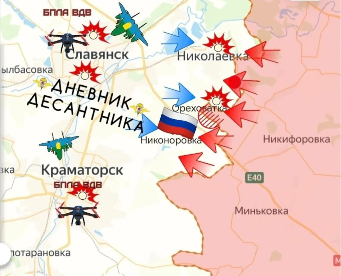 🪂 Славянско-Краматорское направление.