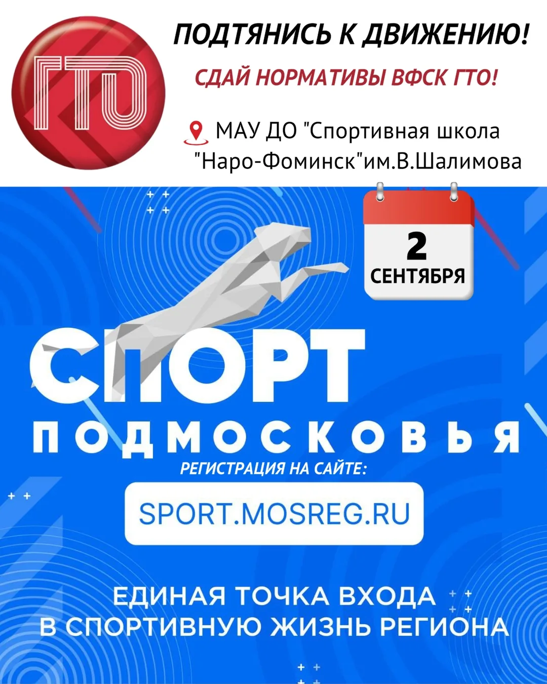 ❗️А ты готов к труду и обороне?💪🏻 Проверим!