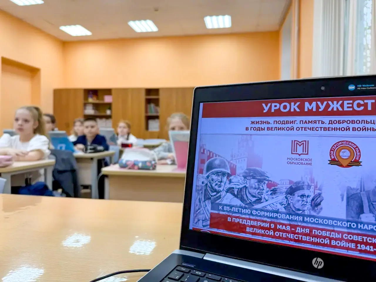 УРОКИ МУЖЕСТВА✨  Сегодня, 8 мая 2026 года, тысячи московских школьников и студентов колледжей говоря