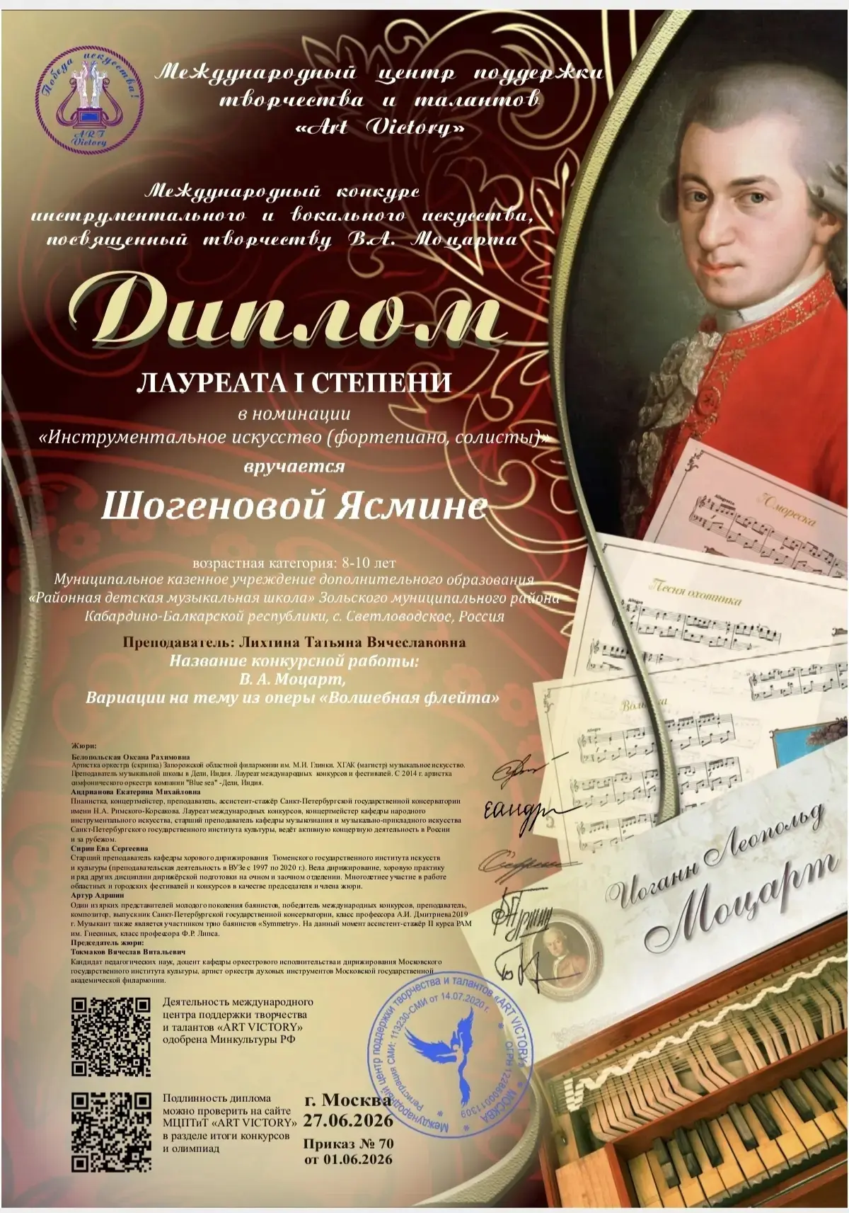 Медиа публикации