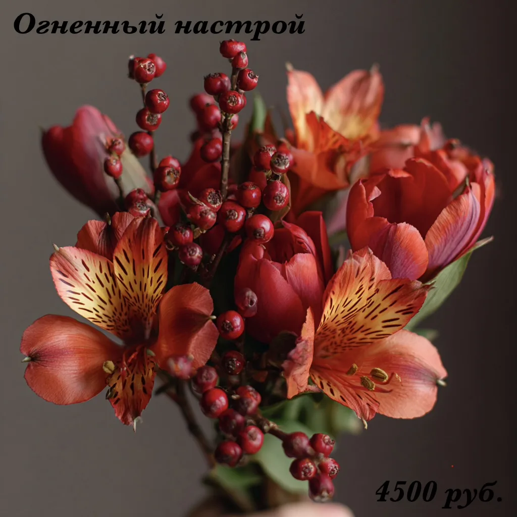 🌸 Никогда не поздно дарить цветы! 🌸