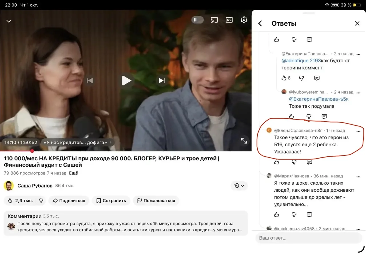 Время осудить обсудить