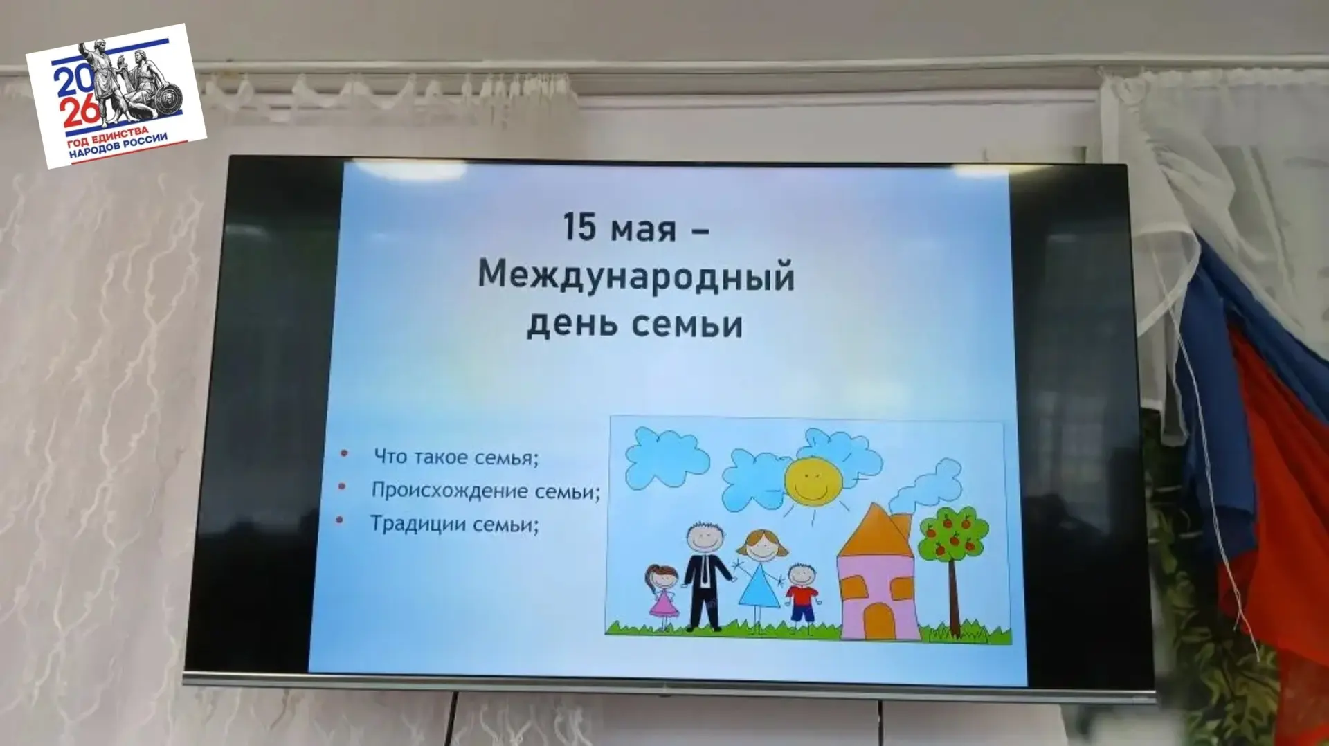 ✨15 мая в нашем детском саду мы отметили Международный день семьи 🌸