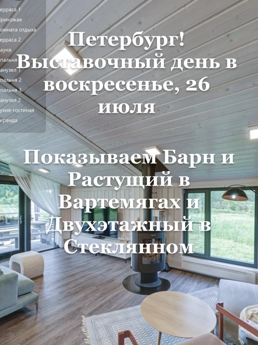 Петербург! В это воскресенье выставочный день для вас!