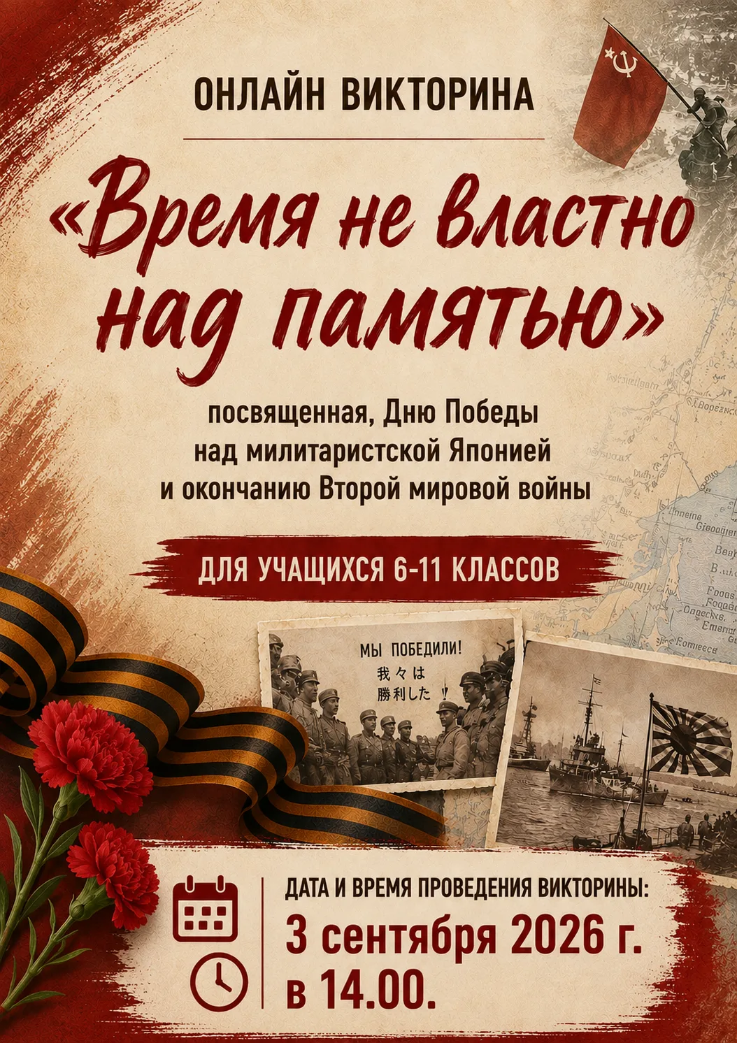 📢Внимание, школьники 6-11 классов!