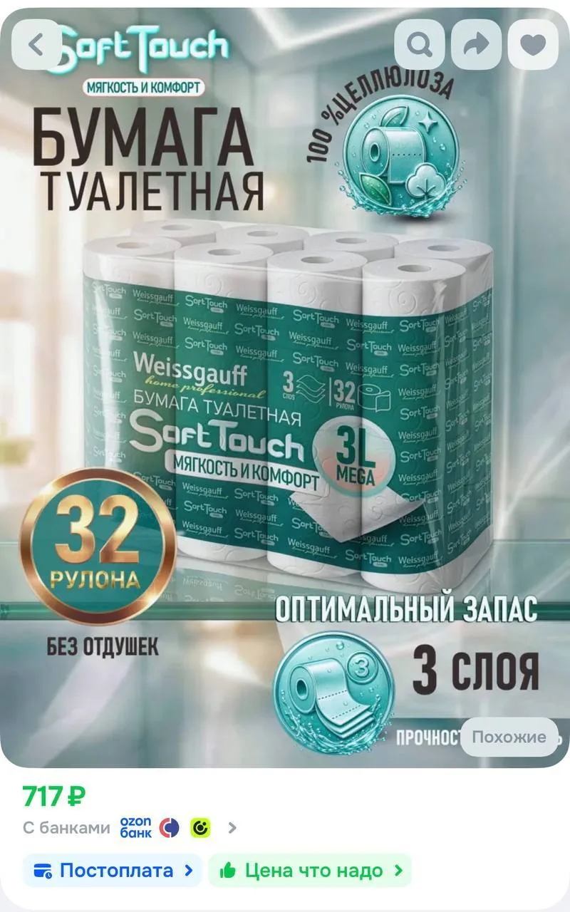 https://ozon.ru/t/gmPgIDB