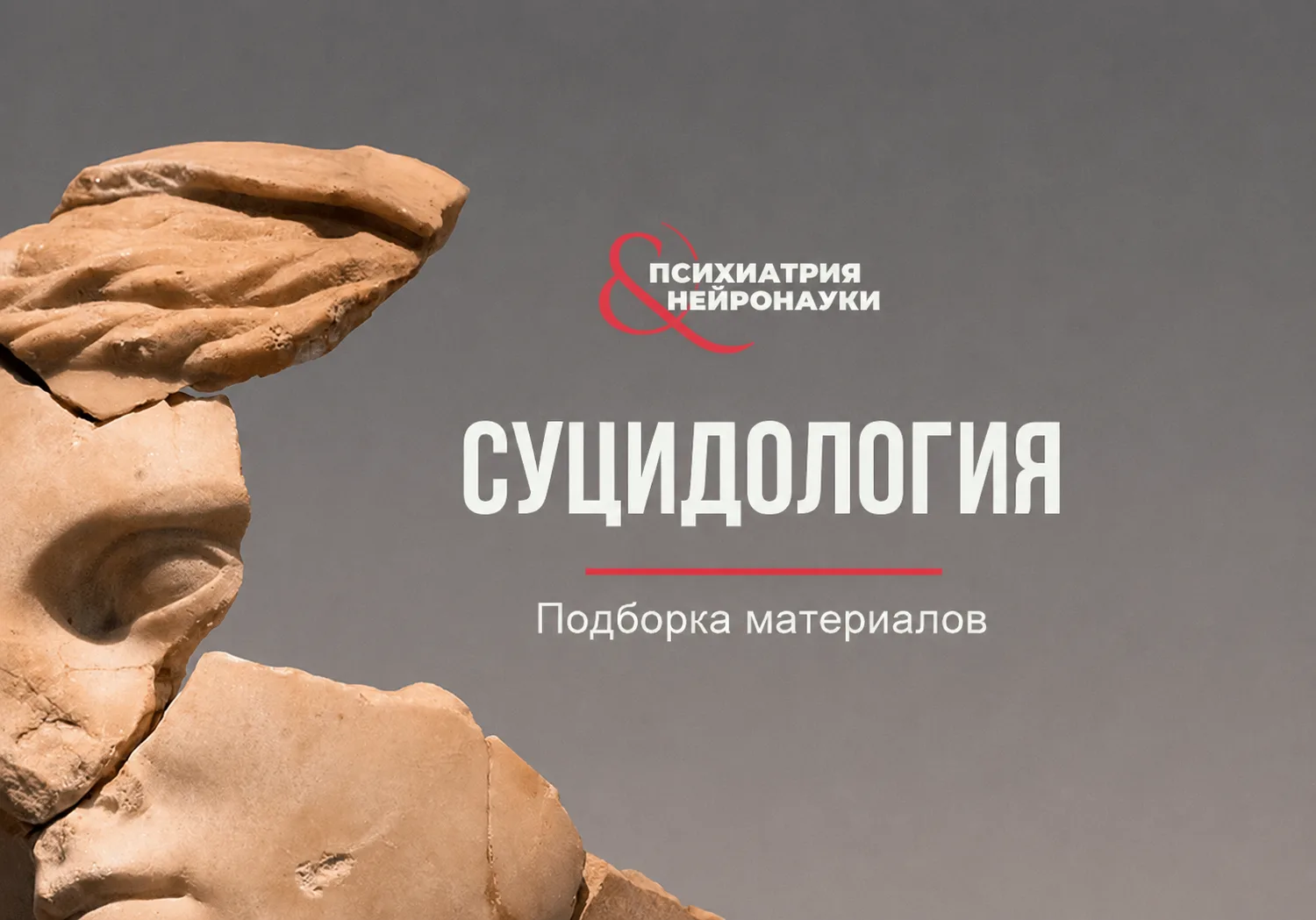 Почему у одного человека суицидальные мысли остаются мыслями, а у другого происходит по...