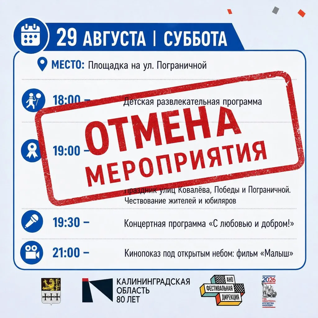 Внимание!