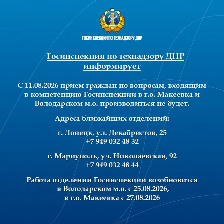 ❗❗❗Изменения в работе Госинспекции по технадзору❗❗❗
