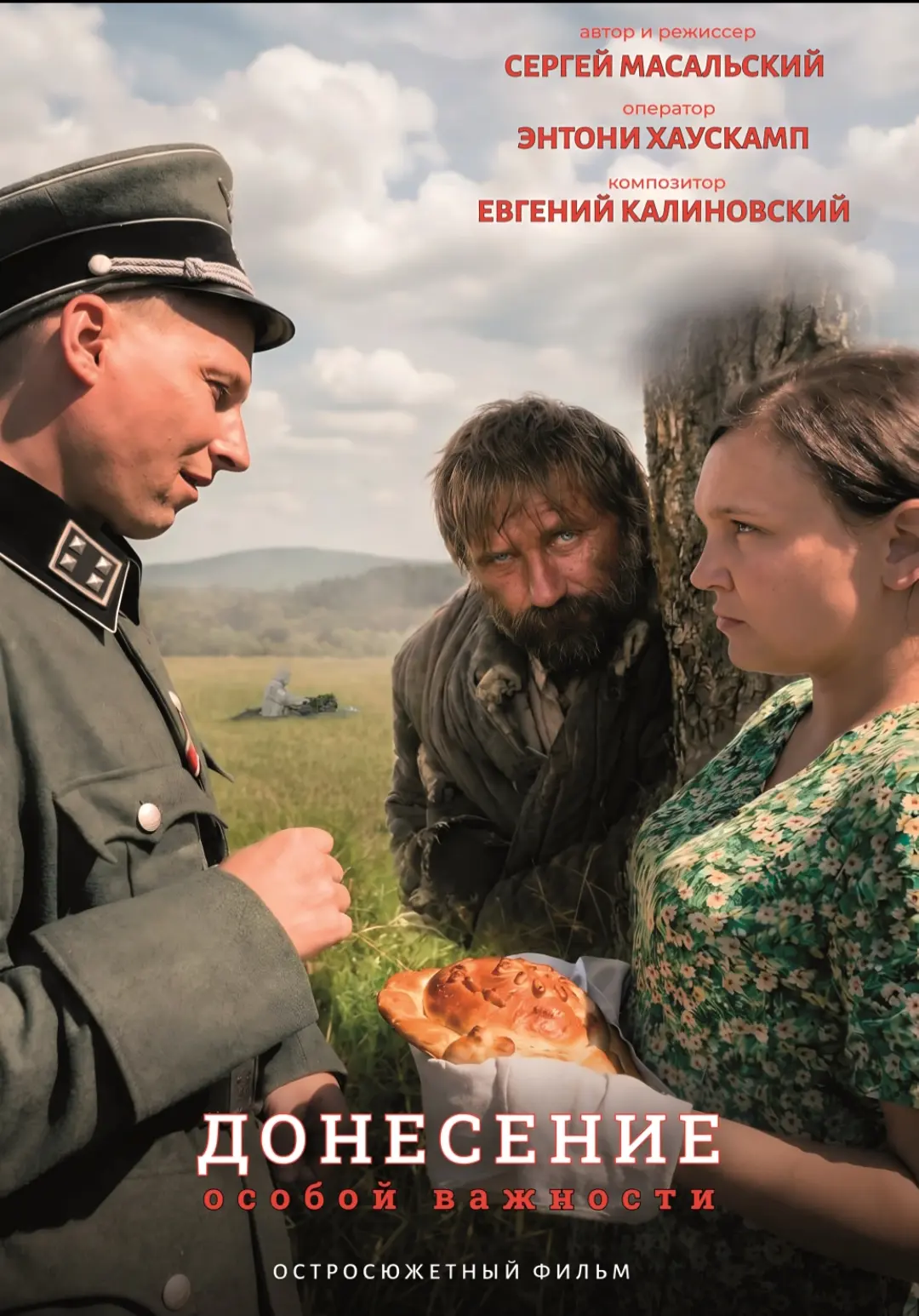 Премьера, которую нельзя пропустить!