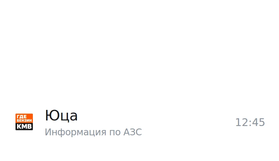 ❗Обновлённая информация по городам, станицам и сёлам: