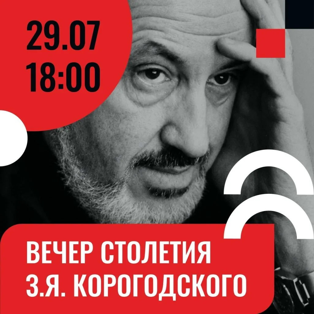 В Театре Поколений отметят столетие режиссёра, педагога, народного артиста РСФСР Зиновия Яковлевича 