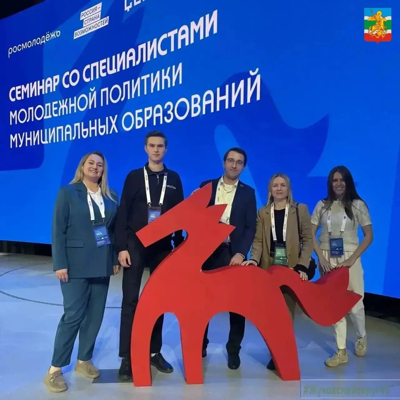 🌟 Молодёжная политика округа – на федеральном уровне!