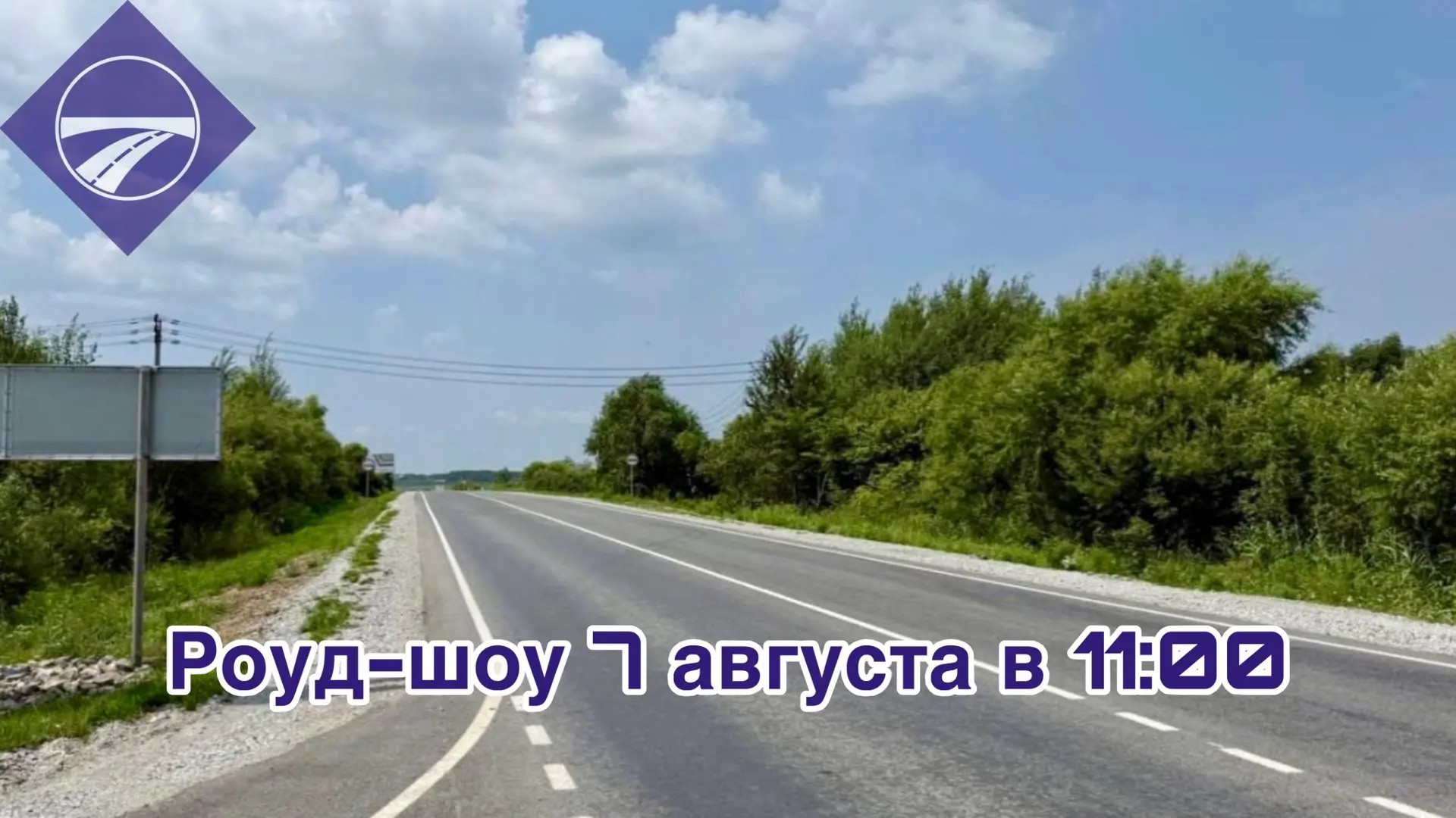 ⚡️ Приглашаем Вас принять участие в "роуд-шоу" по закупке, которое состоится