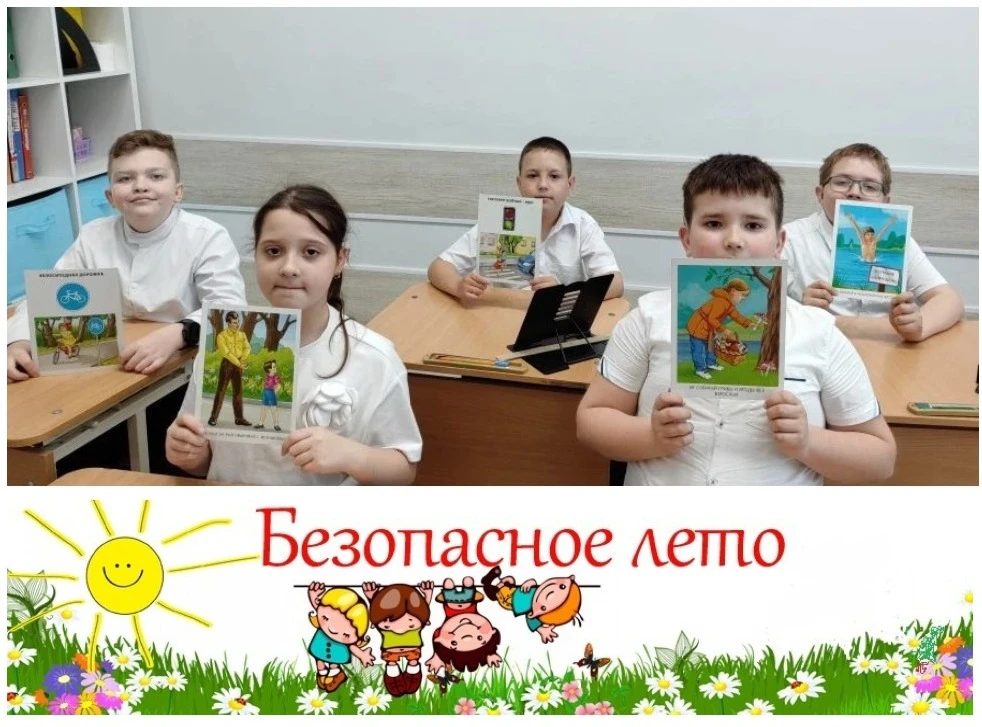 Лето близко: учителя и воспитатели напомнили о безопасности.  https://vk.ru/wall-203484...
