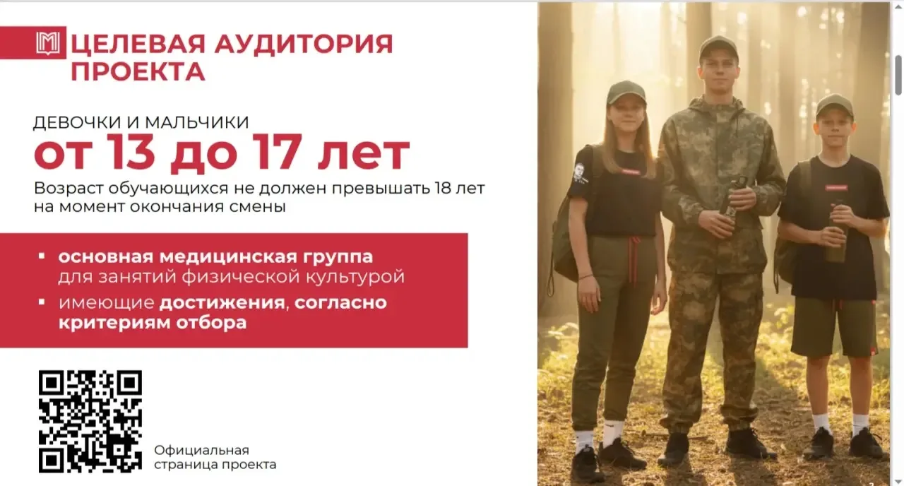 🎒ЛЕТО–2026: ВЫЗОВ ПРИНЯТ!  Уважаемые родители!  Предлагаем ребятам провести каникулы активно, интере