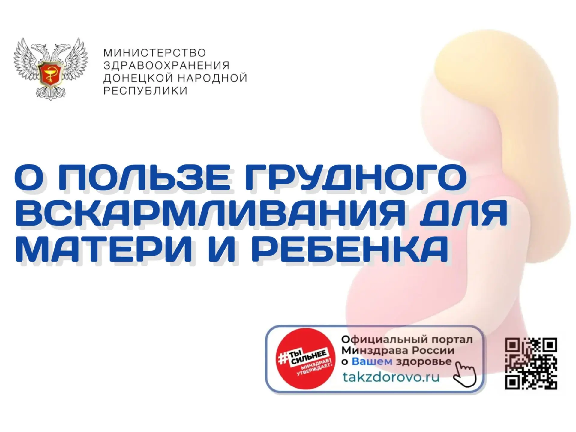 О пользе грудного вскармливания для матери и ребенка 👶