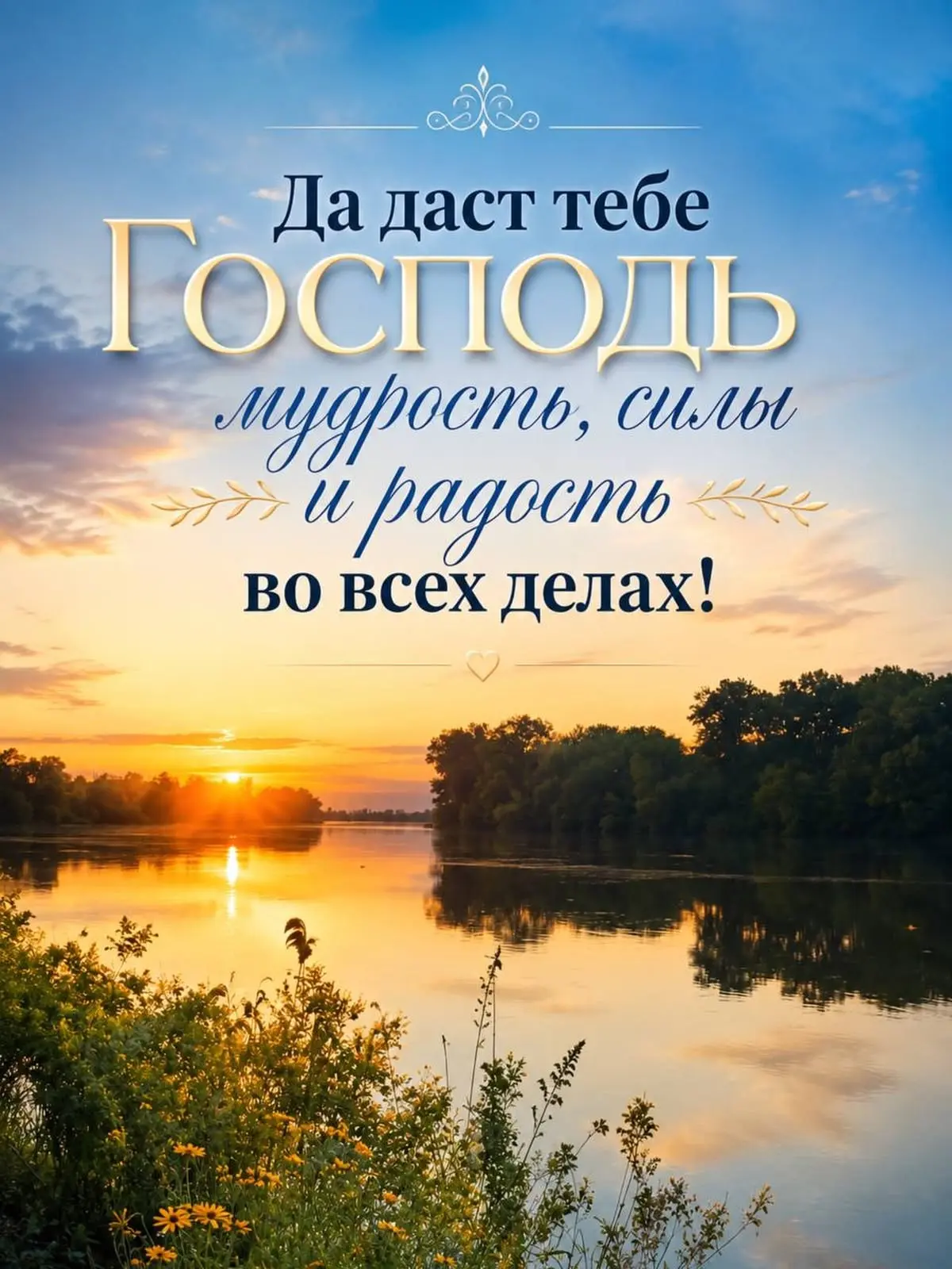 #Цитаты

Благословенные открытки 🙏