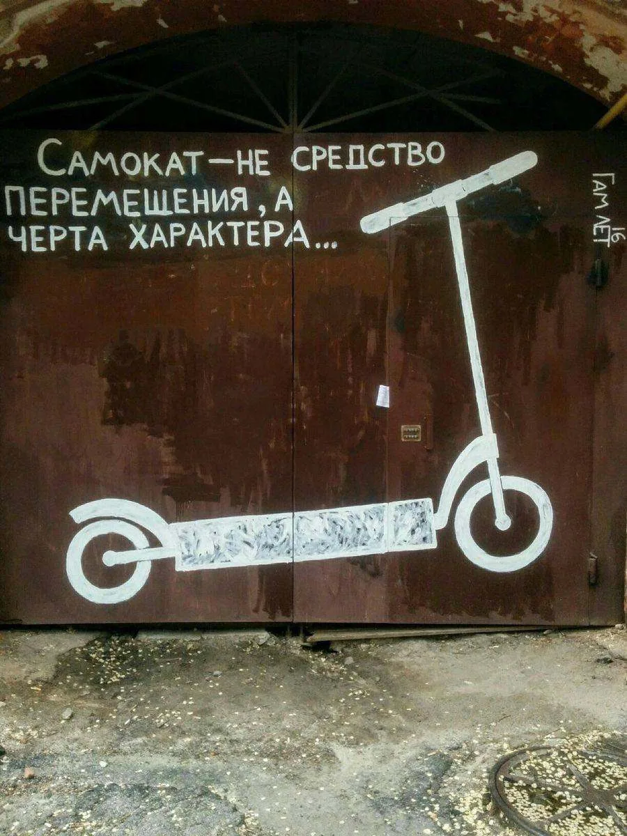Эхо улиц