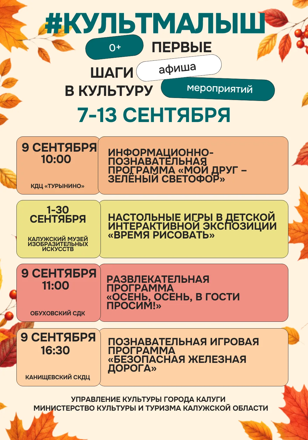 Снова в эфире наша рубрика #КультМалыш! 🍼🍂