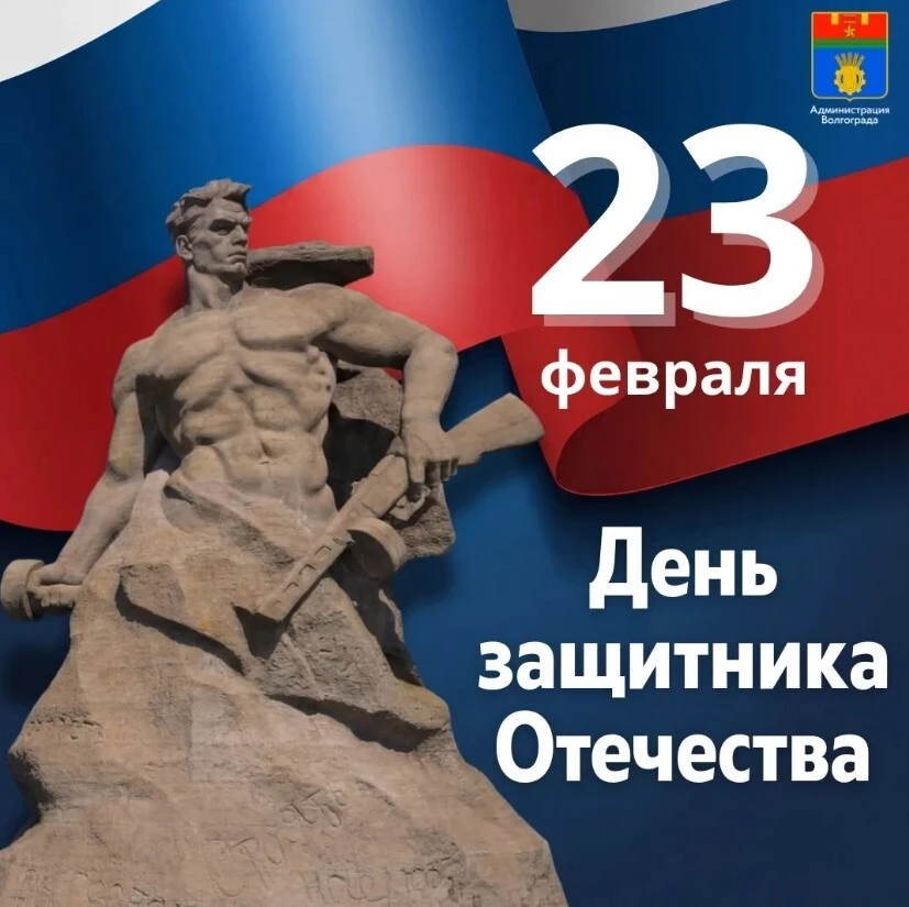 🇷🇺 Дорогие мужчины! С Днем защитника Отечества! ️🇷🇺