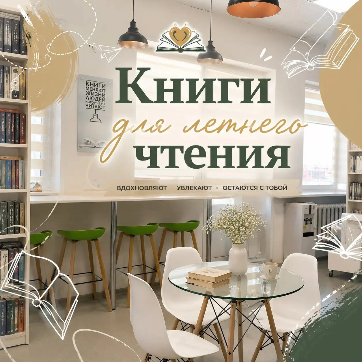 👋Эй, привет! Лето в самом разгаре, солнце палит, каникулы тают как мороженое… А ты ещё не знаешь, к
