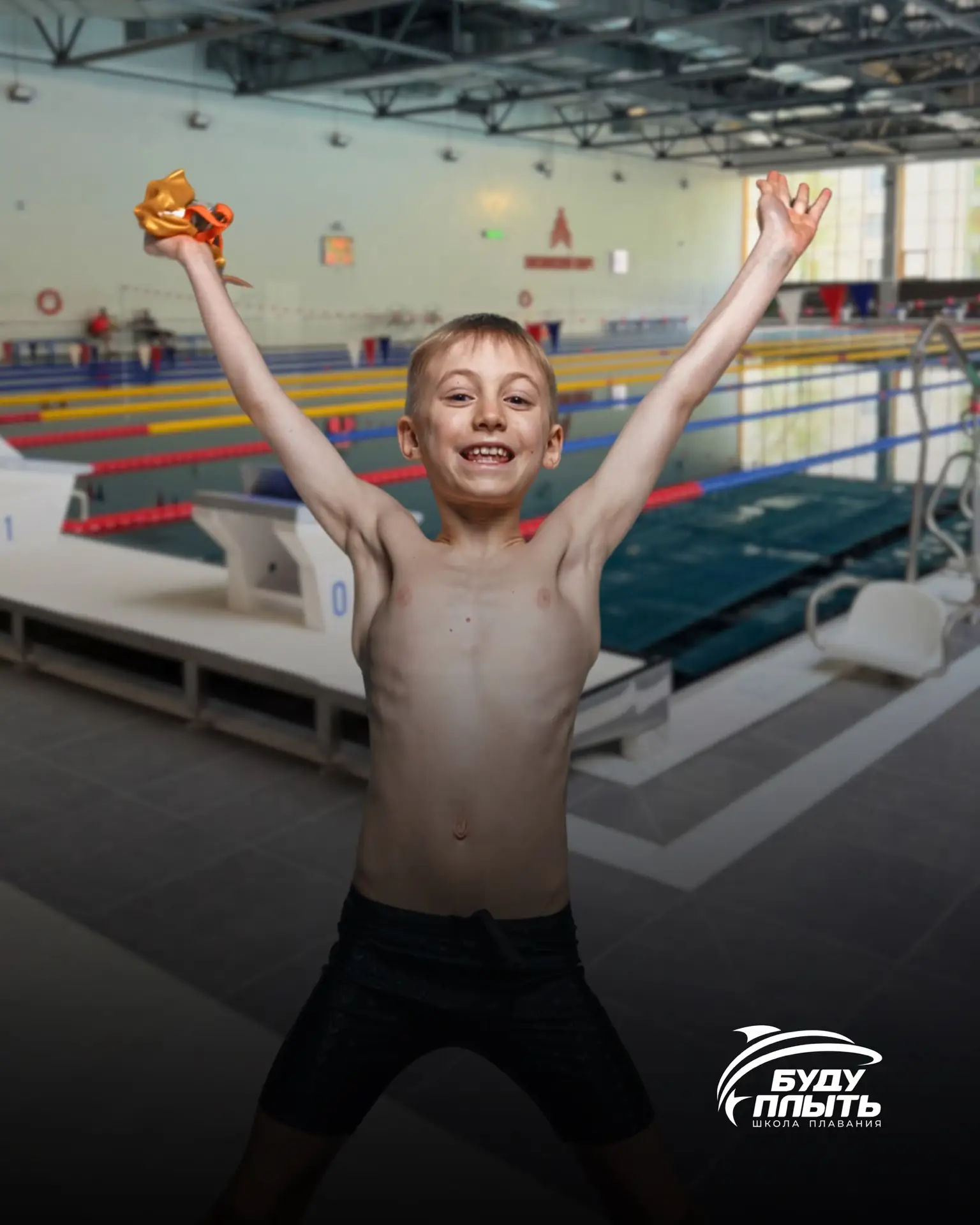 🏊‍♂️ Вот и подошёл к концу наш учебный год и плавательный сезон!

Для нас это был не просто сезон т