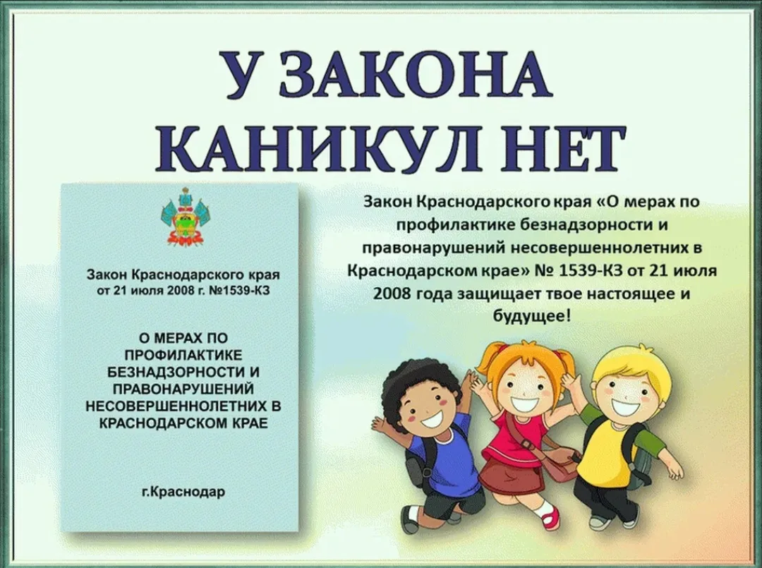 Профилактика по Закону 15‑39 – ваш надежный щит против непредвиденных рисков!