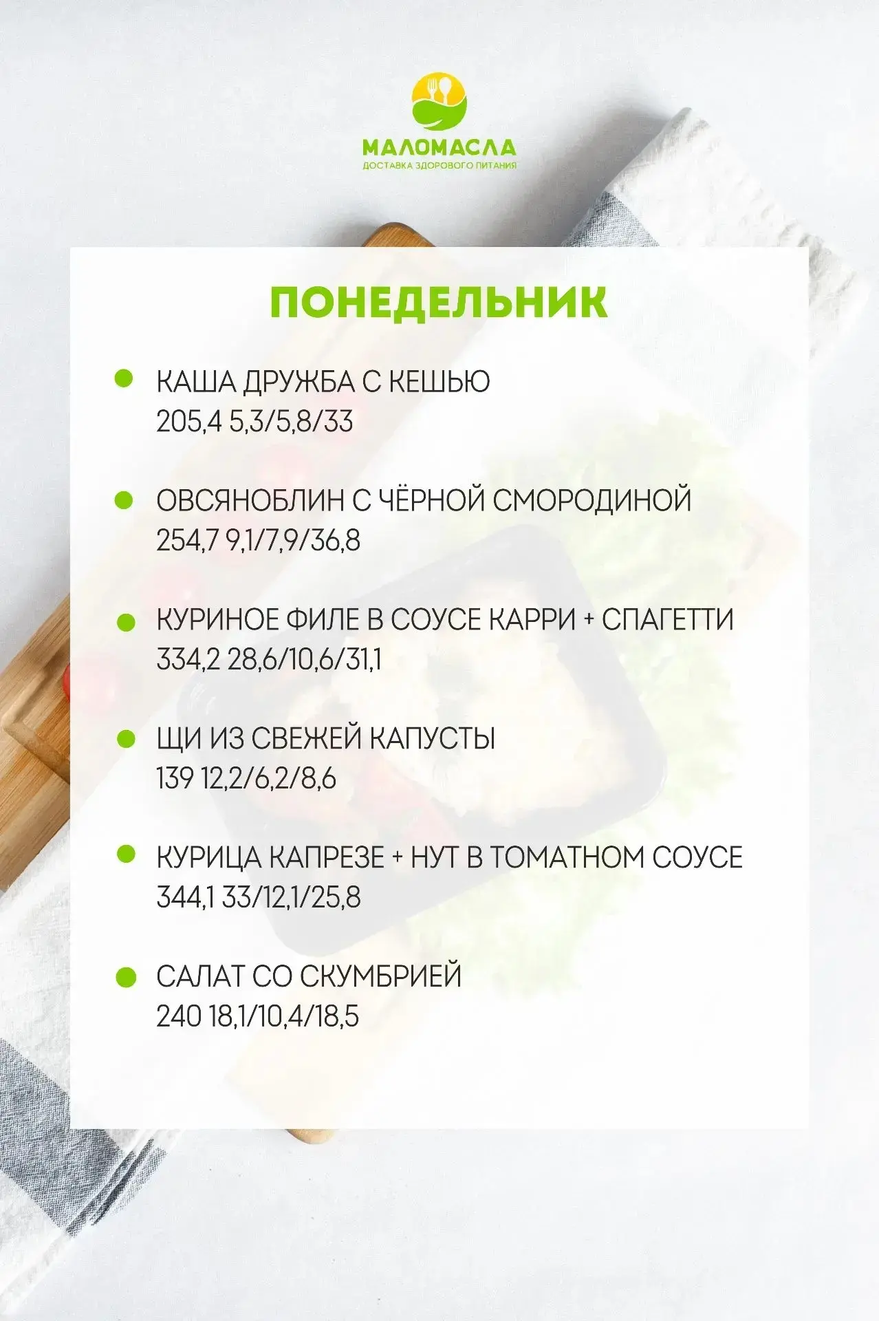 С любовью и заботой о вашем здоровье!💕