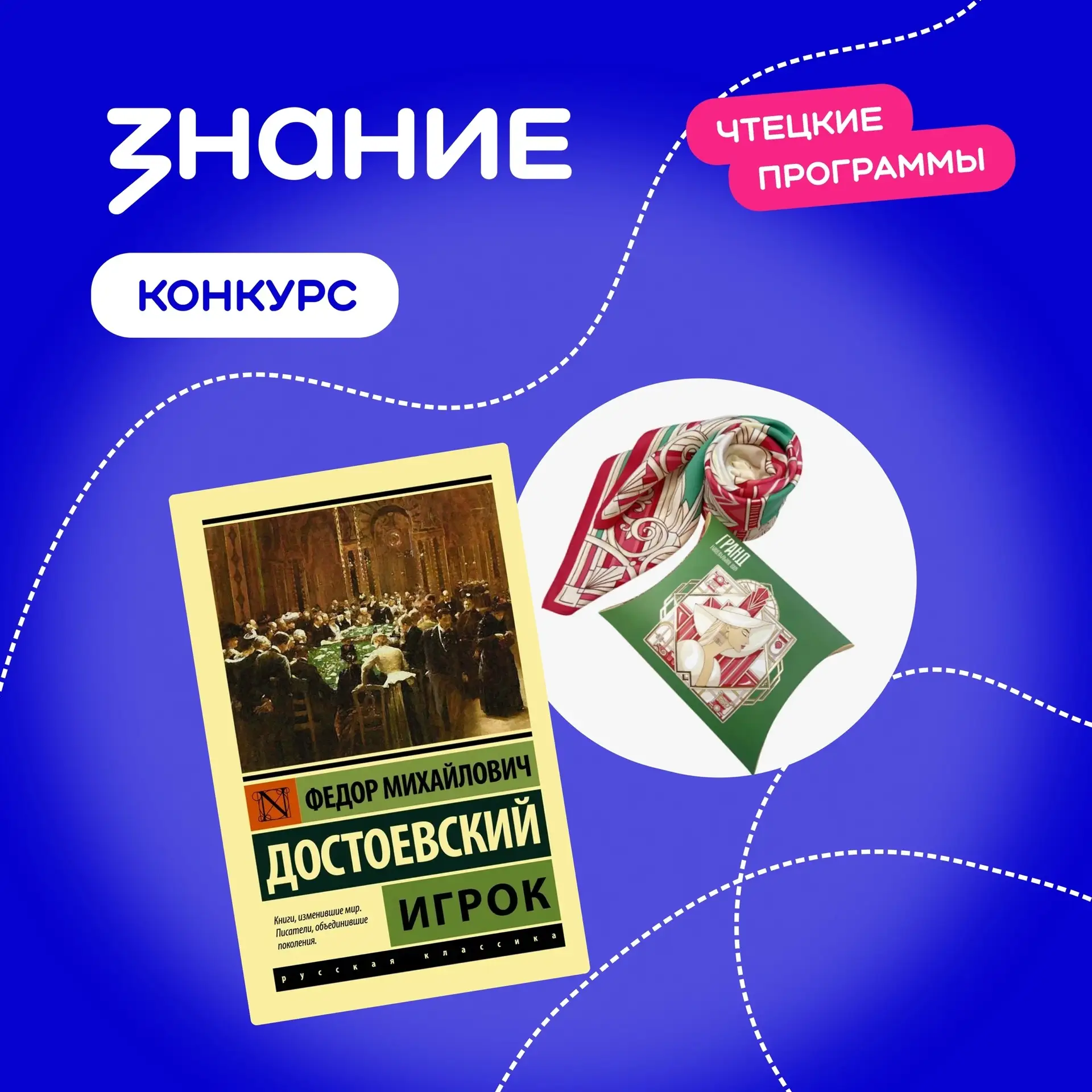 🎉 Конкурс для кураторов литературных клубов!