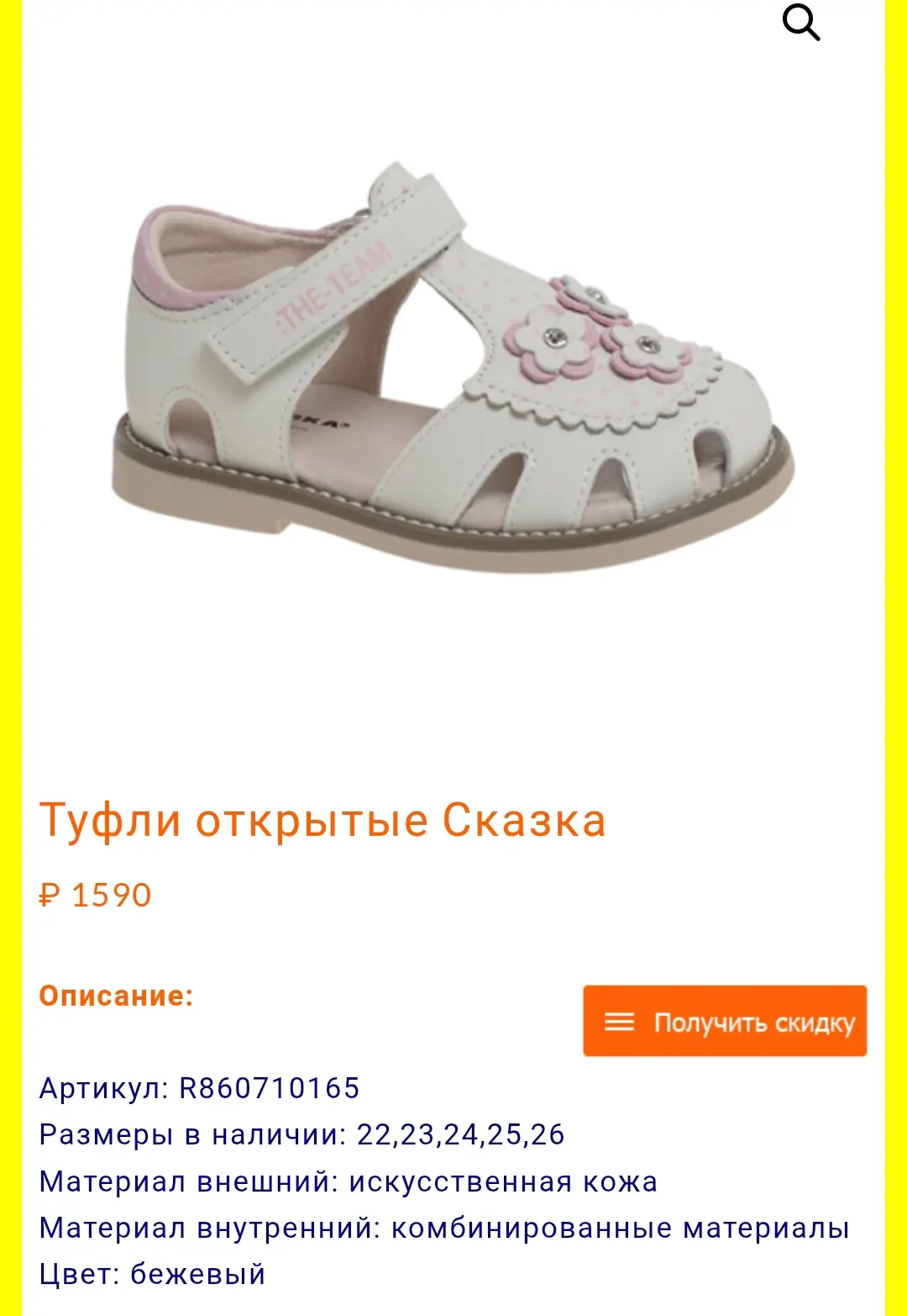 Новые и повтор сандалий ТМ Kedberry, Jong Golf, Сказка.