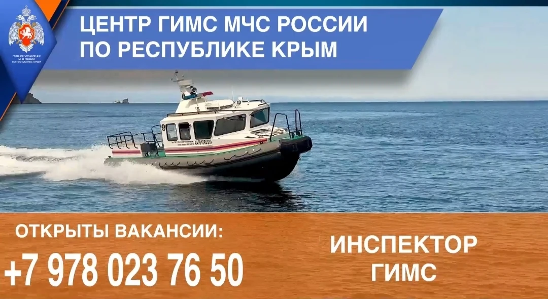 ⚓ ЖДЁМ В НАШУ КОМАНДУ

🔹 Государственный инспектор по маломерным судам (дислокация г.Судак, г.Алушт