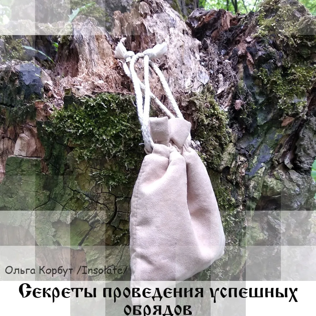 СТАТЬИ ПО ТЕОРИИ МАГИИ. СЕКРЕТЫ ПРОВЕДЕНИЯ МАГИЧЕСКИХ ОБРЯДОВ, АВТОР INSOLATE