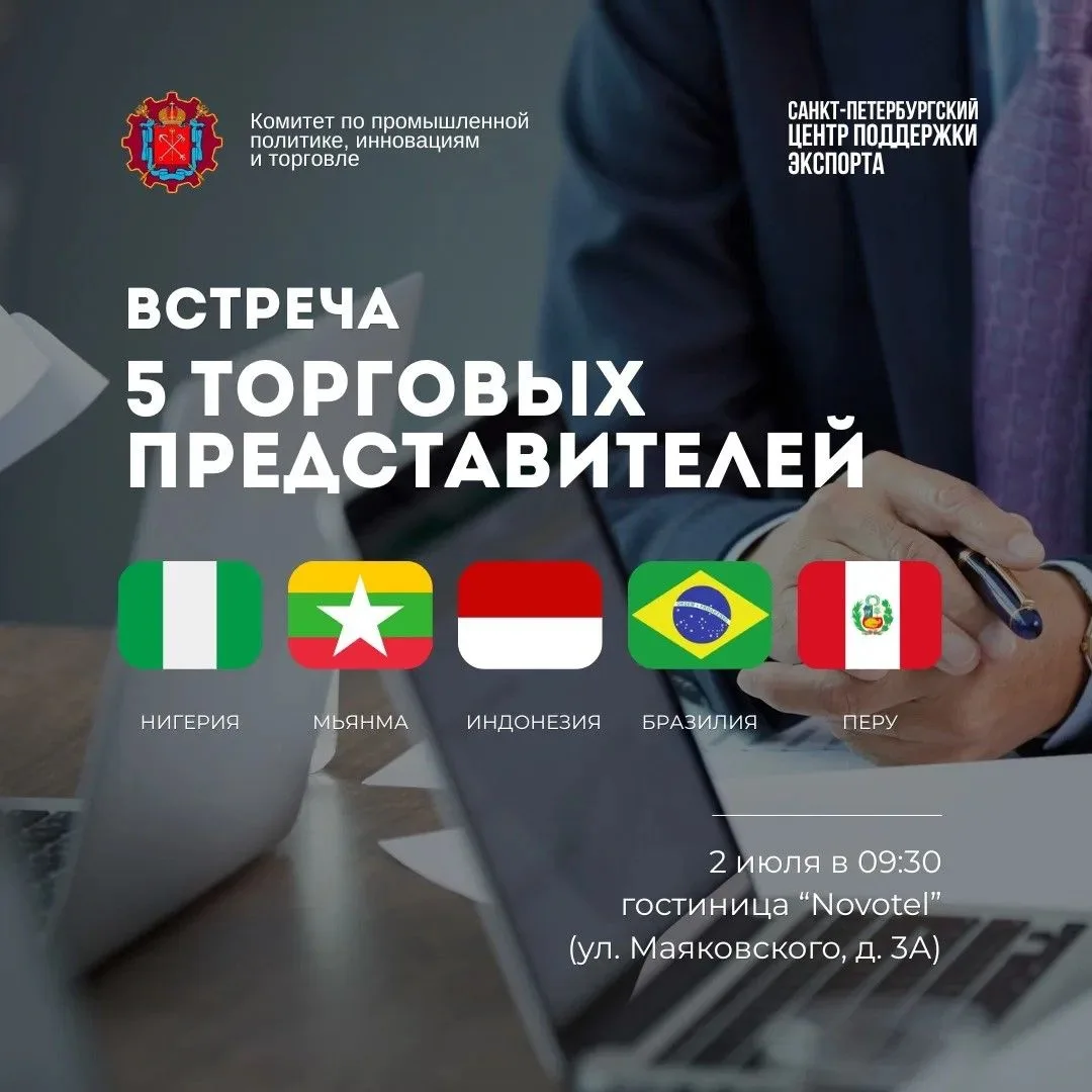 Впервые за последние несколько лет в Санкт‑Петербурге пройдет масштабная встреча предпр...