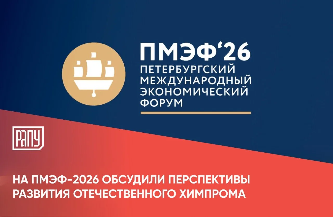 Президент Российской ассоциации производителей удобрений (РАПУ) Андрей Гурьев принял участие в панел