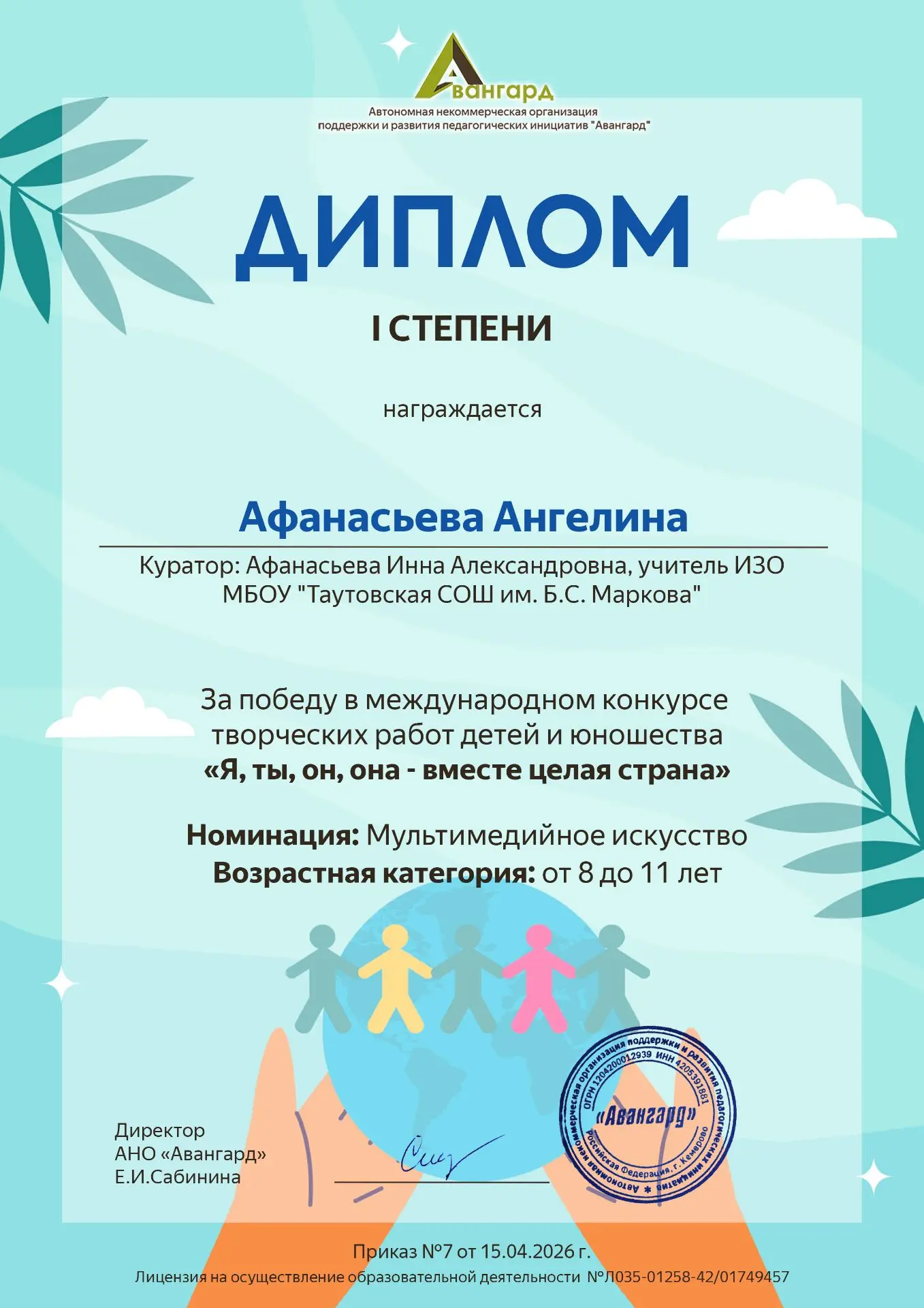 Медиа публикации