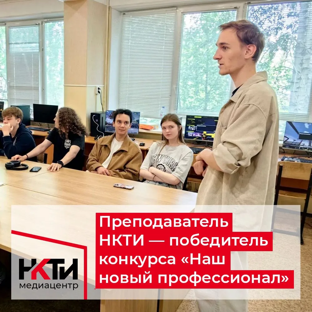 Преподаватель Нижнекамского колледжа транспортной инфраструктуры С. Р. Руотсалайнен вошёл в число по