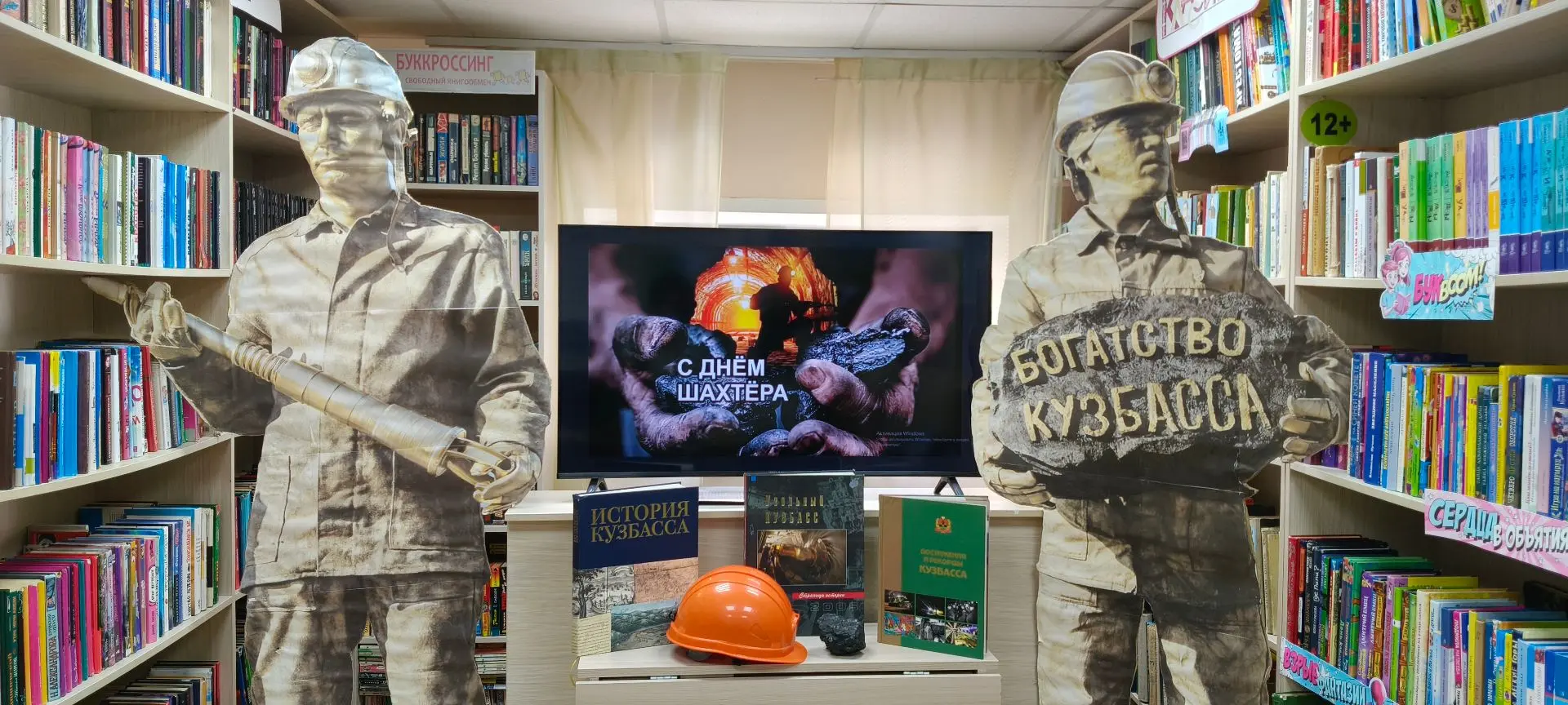 В рамках краеведческого проекта «Я в Кузбассе живу: о чем рассказали книги» в Проскоков...