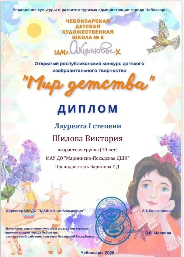 Обучающиеся художественного отделения МАУДО "Мариинско-Посадская ДШИ" (с.Октябрьское) а...
