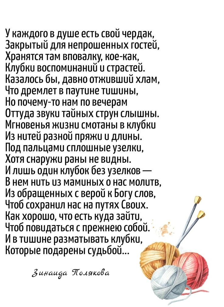 Стихи...✍