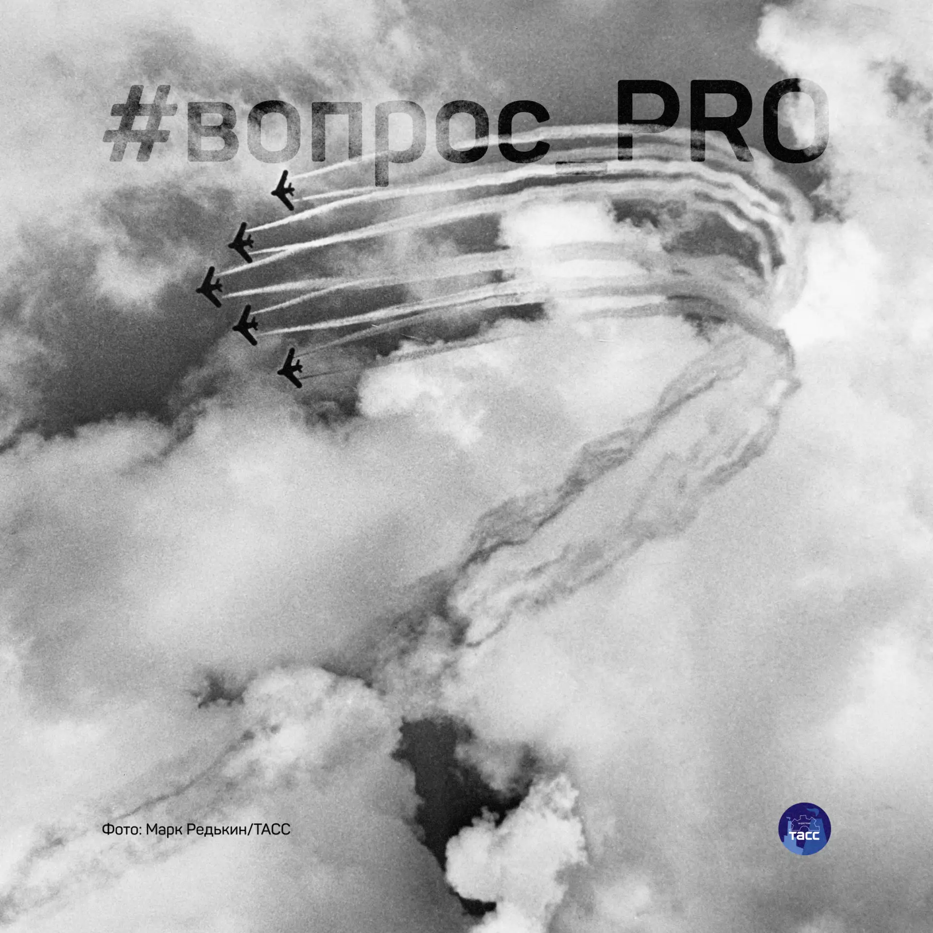 #вопрос_PRO