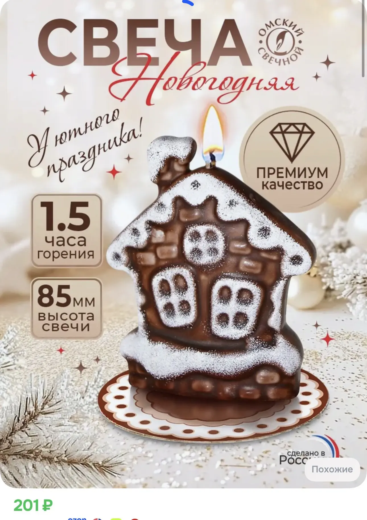 https://ozon.ru/t/yeSdqtw
